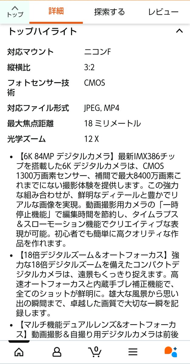 何これ？ 最初反転画像かと思ったが文字は正常 次に左利き用かと思った