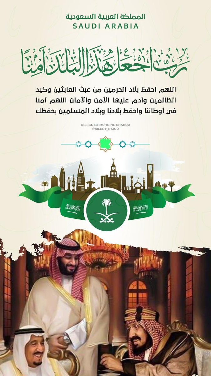 Samiaalamri03's tweet photo. #اللهم_احفظ_السعوديه #السعودية #الرياض #امن_الخليج_خط_احمر #محمد_بن_سلمان https://t.co/we6ype8xBH