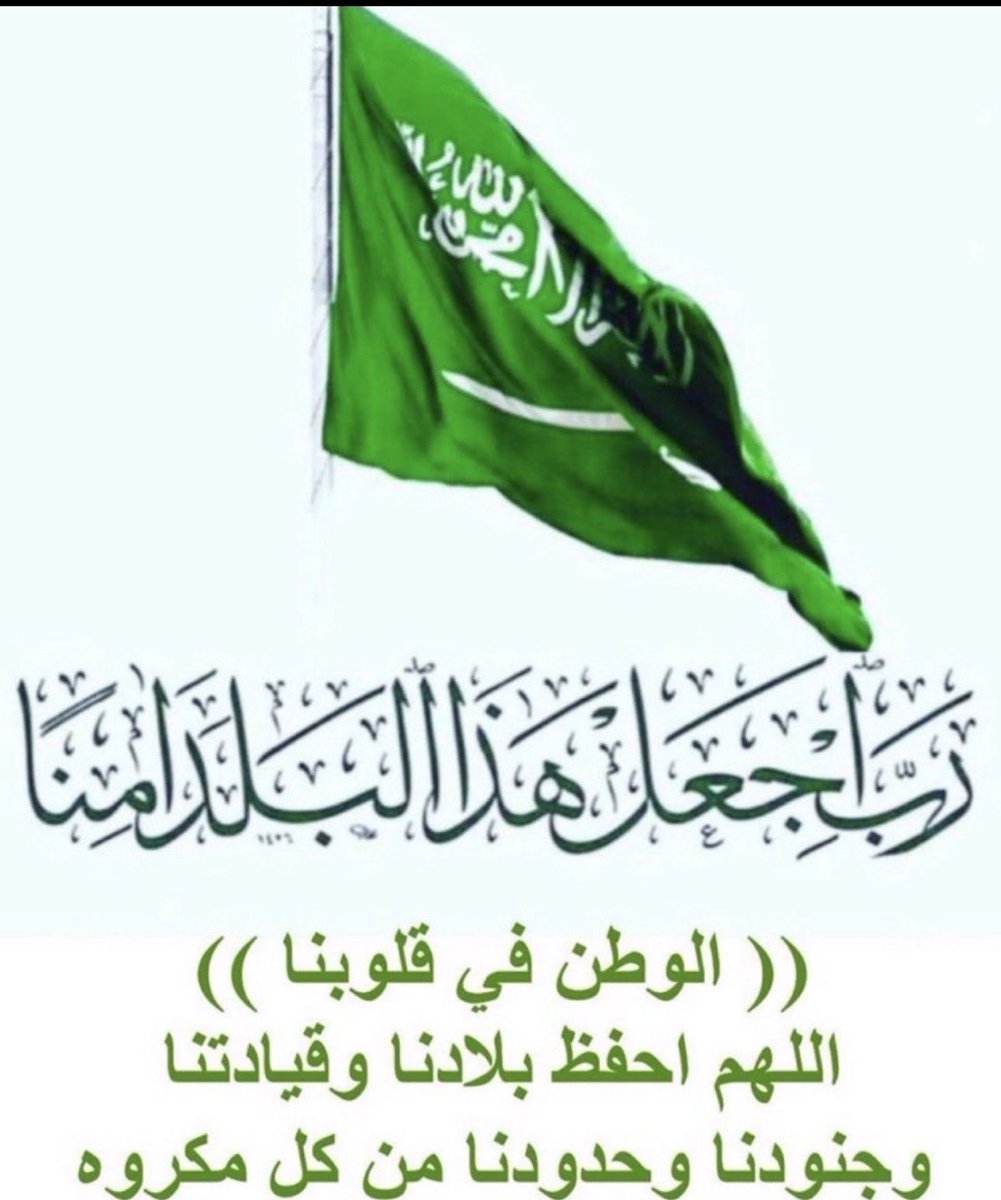 ttmm1239's tweet photo. #اللهم_احفظ_السعوديه https://t.co/NVix89fL6D
