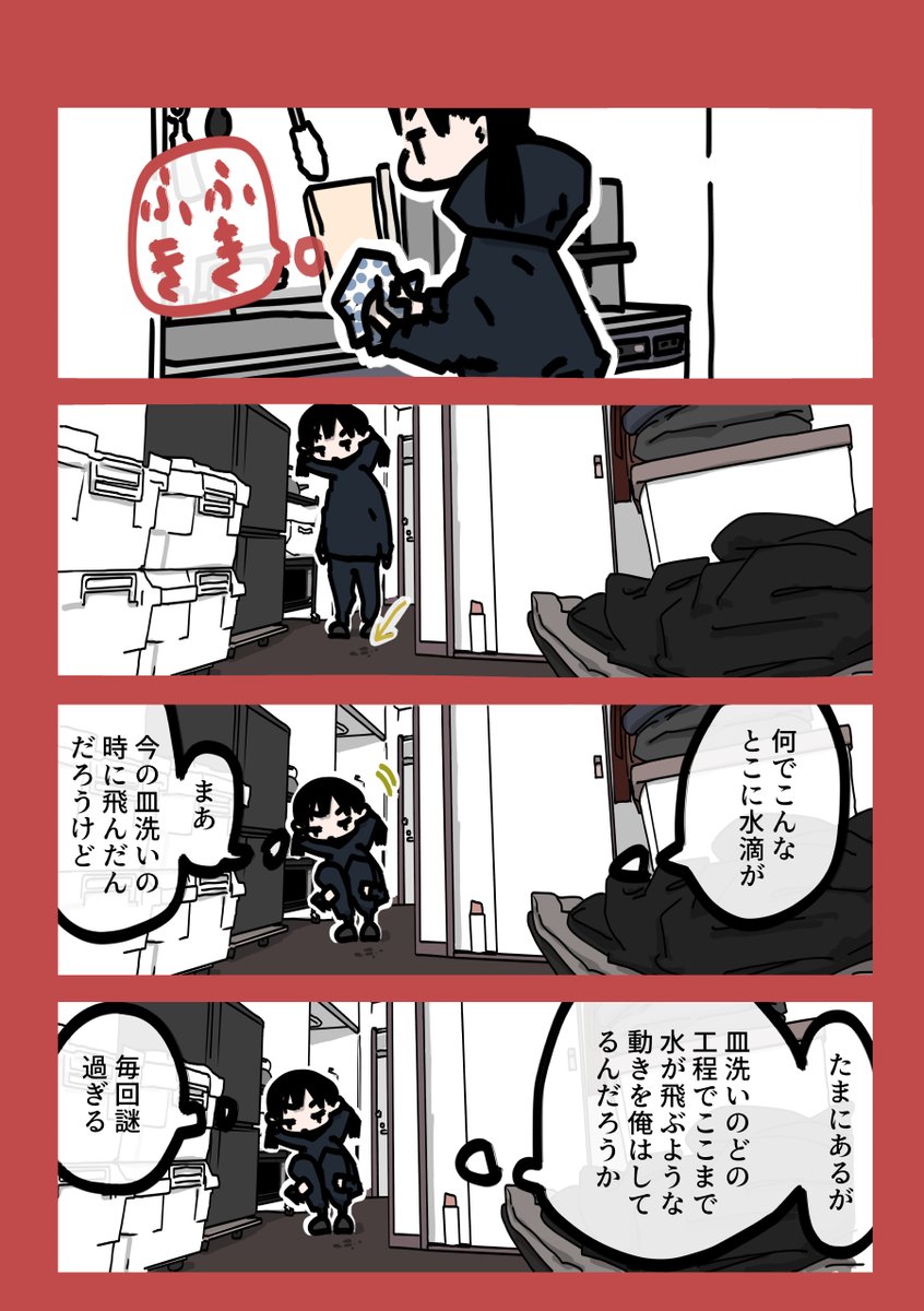 昨日も一日 