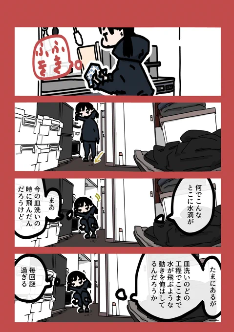 昨日も一日 