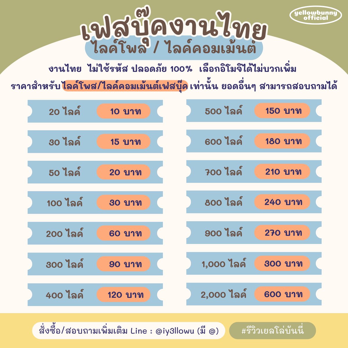 🇹🇭 เฟสบุ๊คคนไทย
#ปั้มไลค์ | #ปั๊มฟอล

ไลค์คอมเม้นแข่ง
เปิดการมองเห็น บรีฟอิโมจิฟรี
มีประกันยอดฟอล 1ปี

🫕🥬🍅
lin.ee/7Dzlv4O

[#ปั้มฟอล #ปั๊มฟอลเฟส #ปั๊มไลค์ #ปั๊มไลค์เฟส #ปั้มไลค์เฟส]