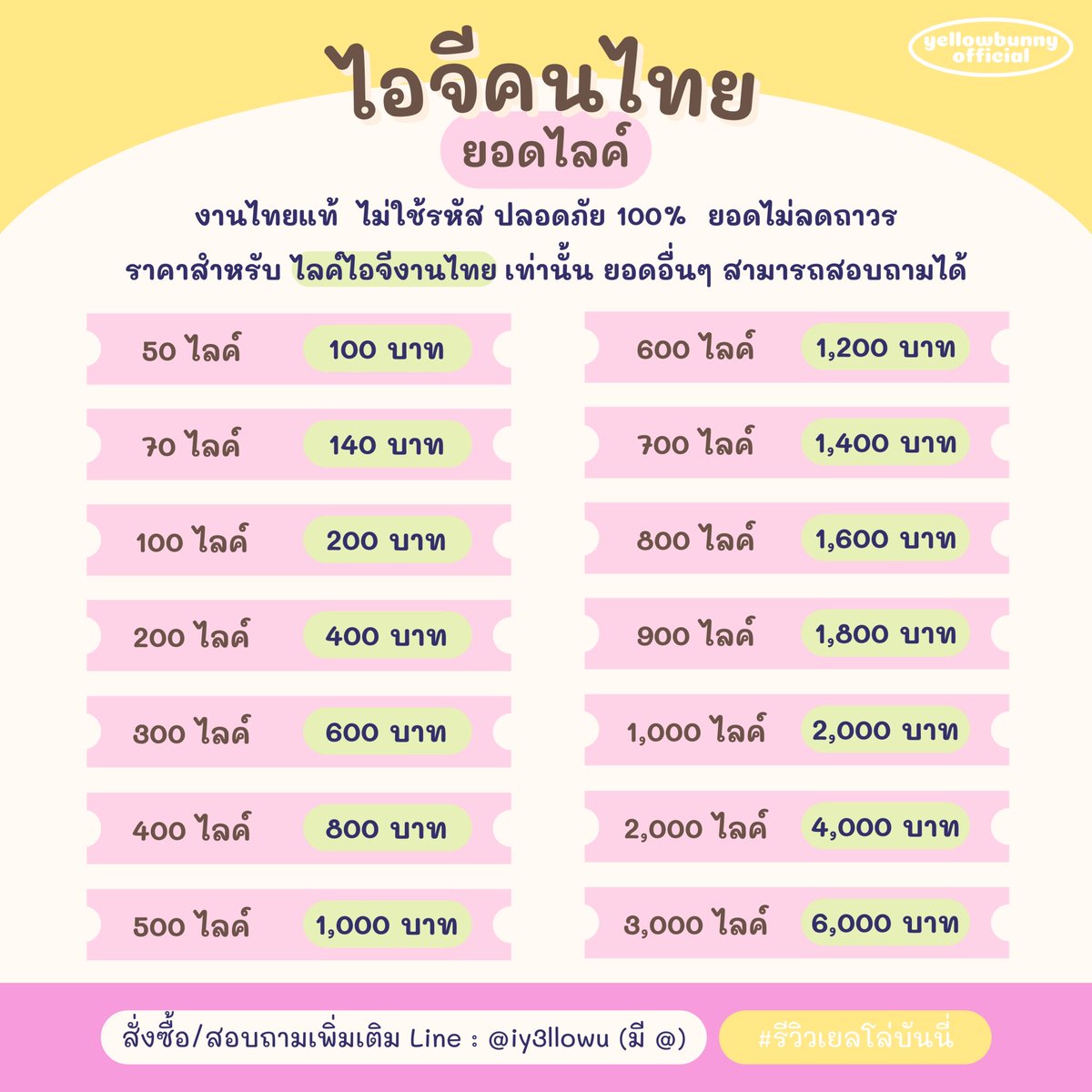 ไอจีไทย🇹🇭รับประกันตลอดชีพ

ไม่ใช้รหัส ปลอดภัย
งานไวยอดถาวรไม่ลด
บัญชีคนจริง มีโปรไฟล์ (ไม่หลุมไม่บอท)

lin.ee/7Dzlv4O

🍳#ปั๊มฟอลไอจี #ปั๊มไลค์ไอจี #ปั้มฟอลtiktok =)