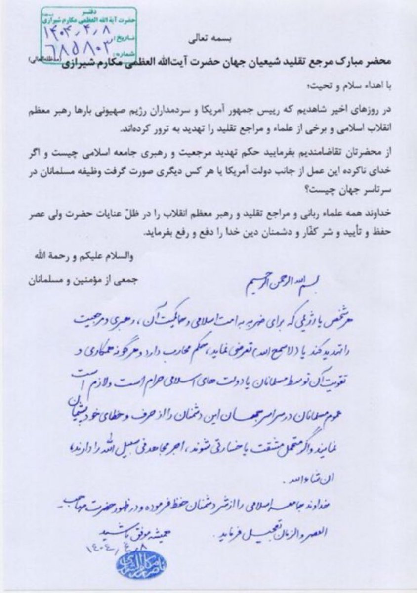 Whoops!

Remember…

Iran’s Ayatollah issued a death fatwa targeting POTUS Trump.

A direct threat against the President of the United States.