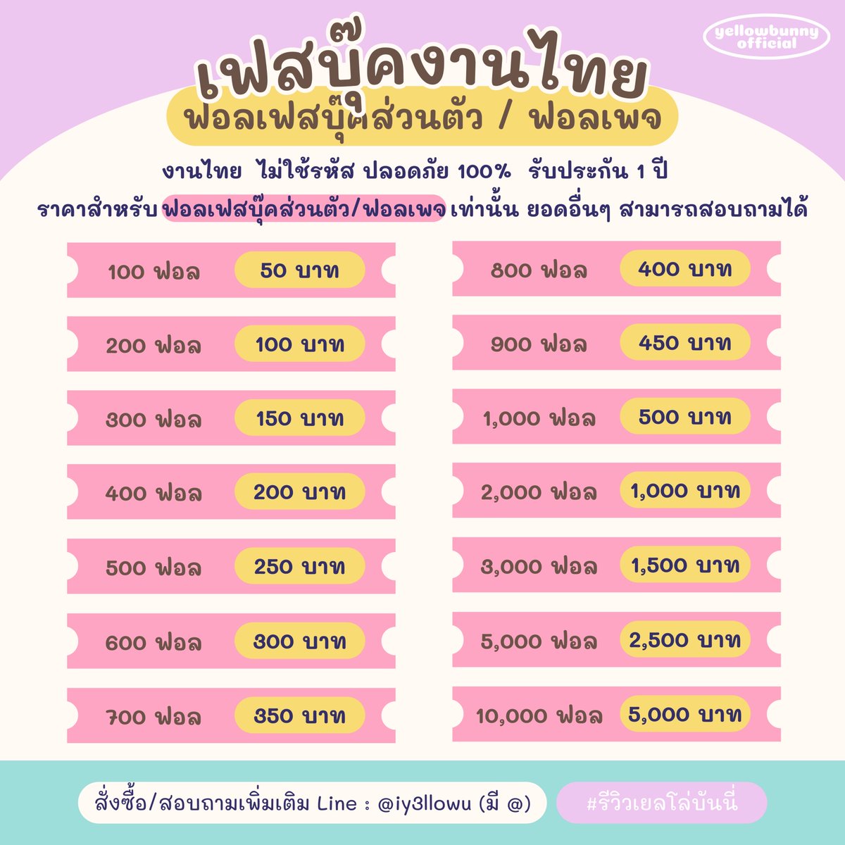 + 🇹🇭 เฟสบุ๊คคนไทย

ไลค์คอมเม้นแข่ง
เปิดการมองเห็น บรีฟอิโมจิฟรี
ยอดไม่ลดประกัน 1ปี

lin.ee/7Dzlv4O

(#ปั๊มฟอลไอจี #ปั๊มไลค์ไอจี #ปั้มฟอลtiktok)