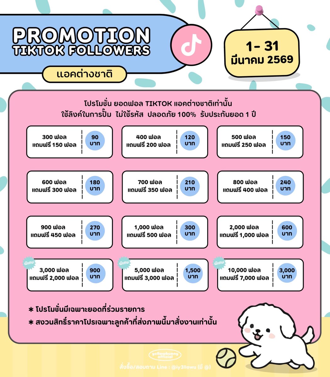 +/แถมฟรี50%! (1-31)\

ปลอดภัยไม่ใช้รหัส
ประกันยอดตลอดชีพ

เปิดการมองเห็นฟีดไทย
line: lin.ee/7Dzlv4O

#ปั๊มฟอลไอจี #ปั๊มไลค์ไอจี #ปั้มฟอลtiktok
