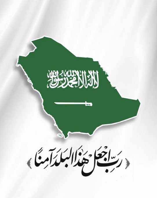 sa3d_j's tweet photo. #ربي_اجعل_��ذا_البلد_آمناً https://t.co/EdwrGeNylg