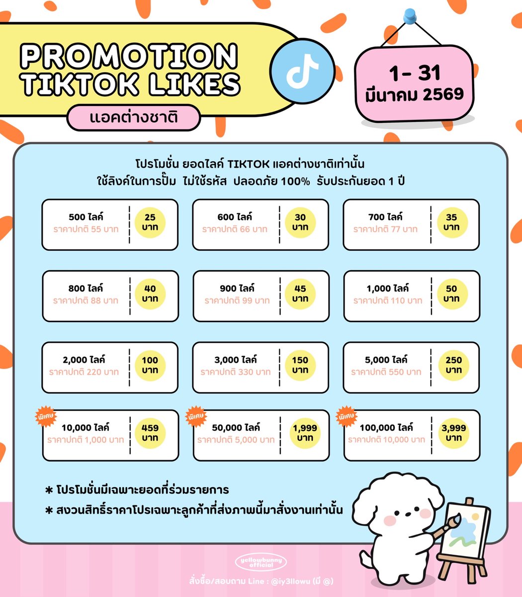 โปรโมชั่นลดสุด 70% (1-31🫐)

ปลอดภัยไม่ใช้รหัส
ประกันยอดตลอดชีพ

เปิดการมองเห็นฟีดไทย
line: lin.ee/7Dzlv4O

#ปั๊มฟอลไอจี #ปั๊มไลค์ไอจี #ปั้มฟอลtiktok