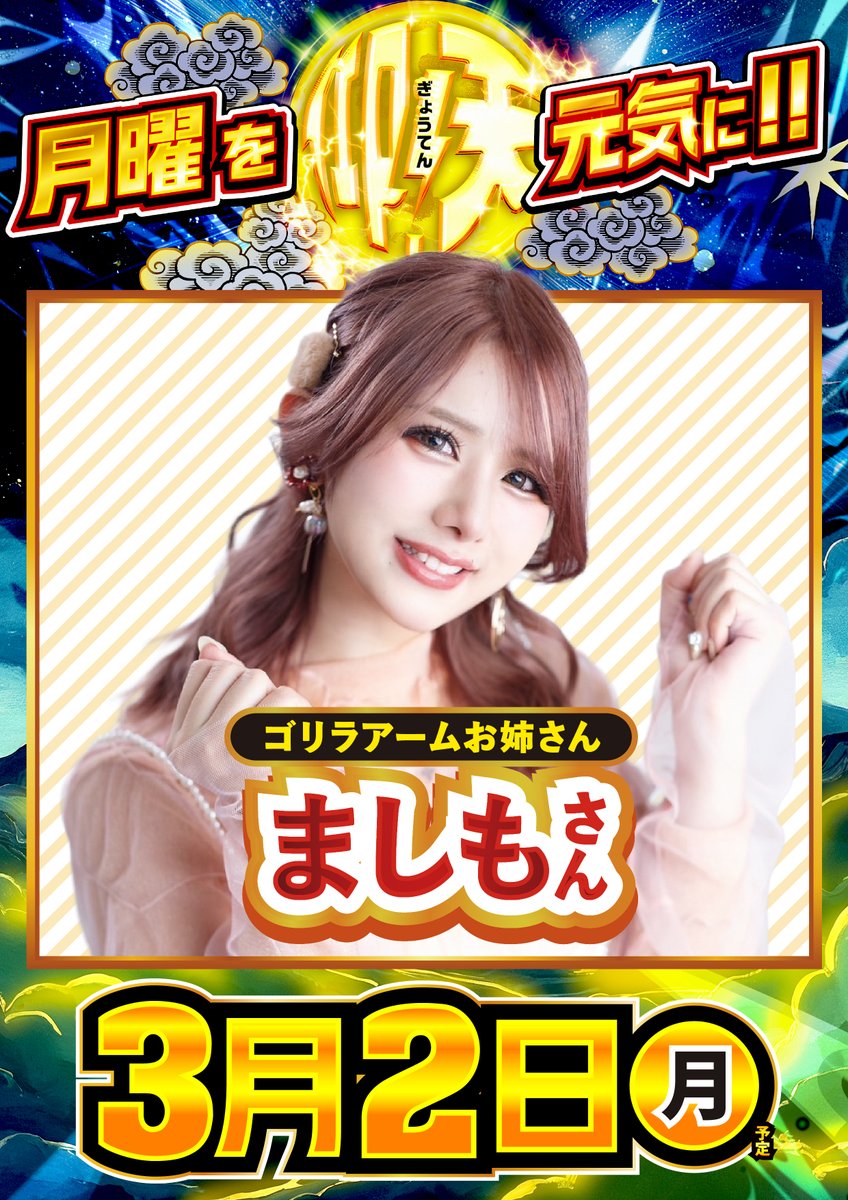 ましも🍑🦍 (@pinko_mm) / Posts / X