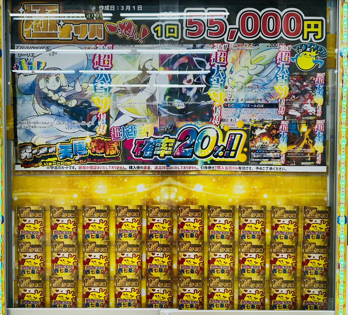 本日もご来店ありがとうございました！ 明日朝イチより販売いたします