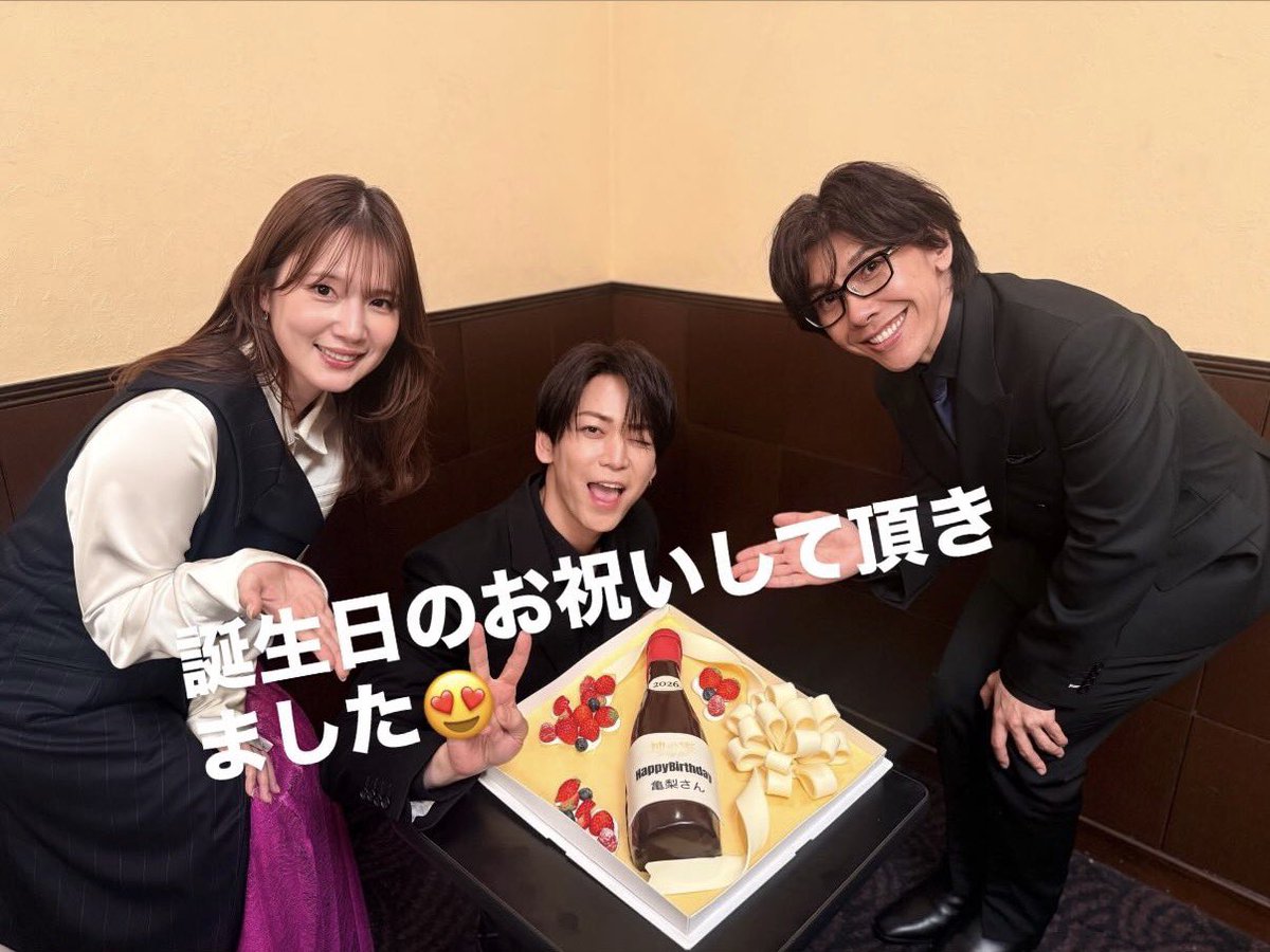 ケーキと3人の写真、全部違う！！！
サトタクさんも真礼ちゃんもアップしてくれて有難い〜😍🙏💓

#神の雫
#亀梨和也

instagram.com/p/DVTMGOUgUKo/…

instagram.com/p/DVTOA4wEghm/…