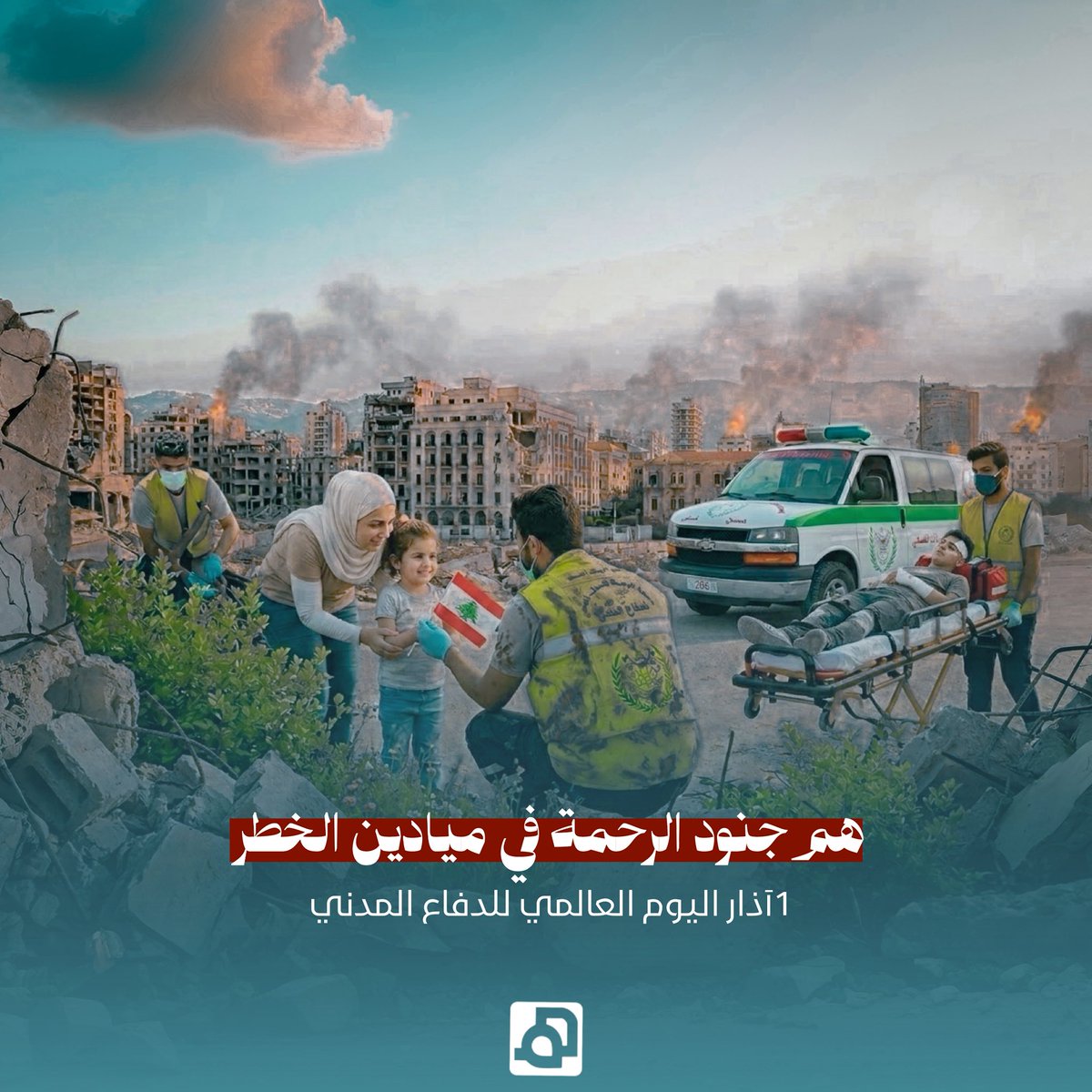 حركة أمل-هيئة التواصل الالكتروني tweet media