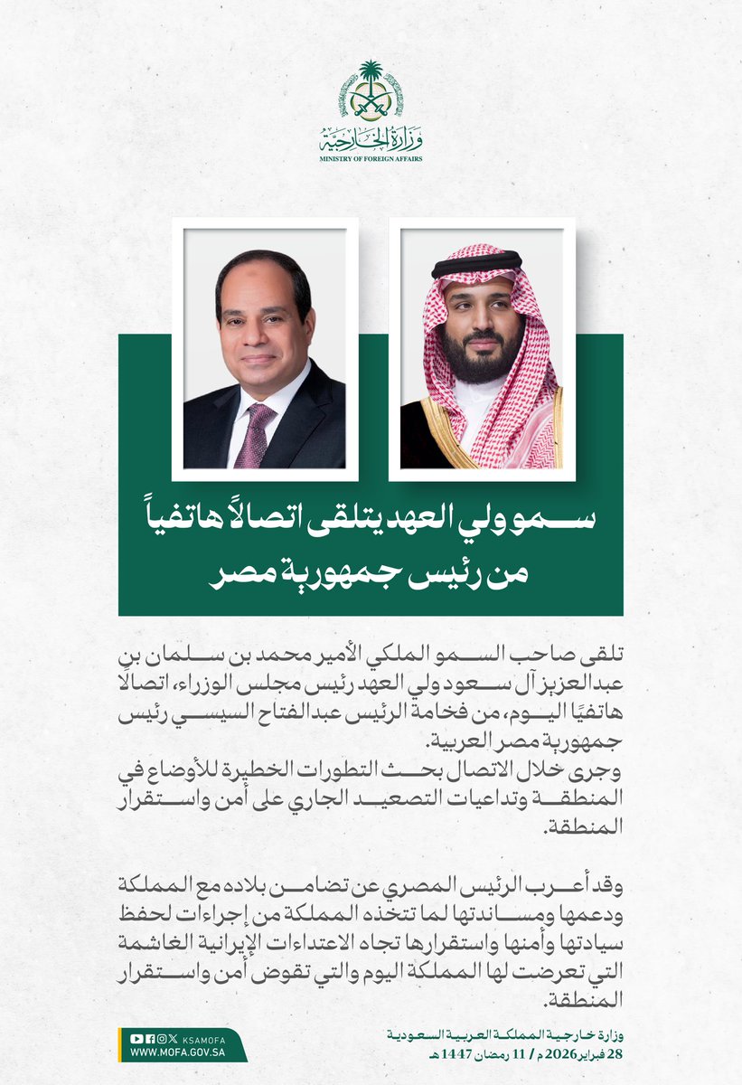 وزارة الخارجية 🇸🇦 tweet media