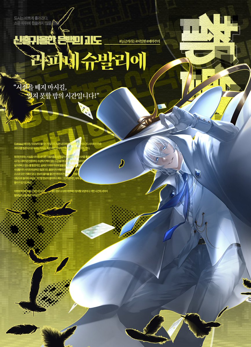 괴도 뒤 왈칵 tweet media