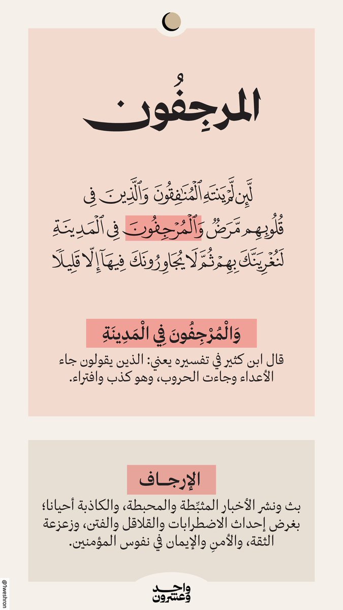 واحد وعشرون tweet media