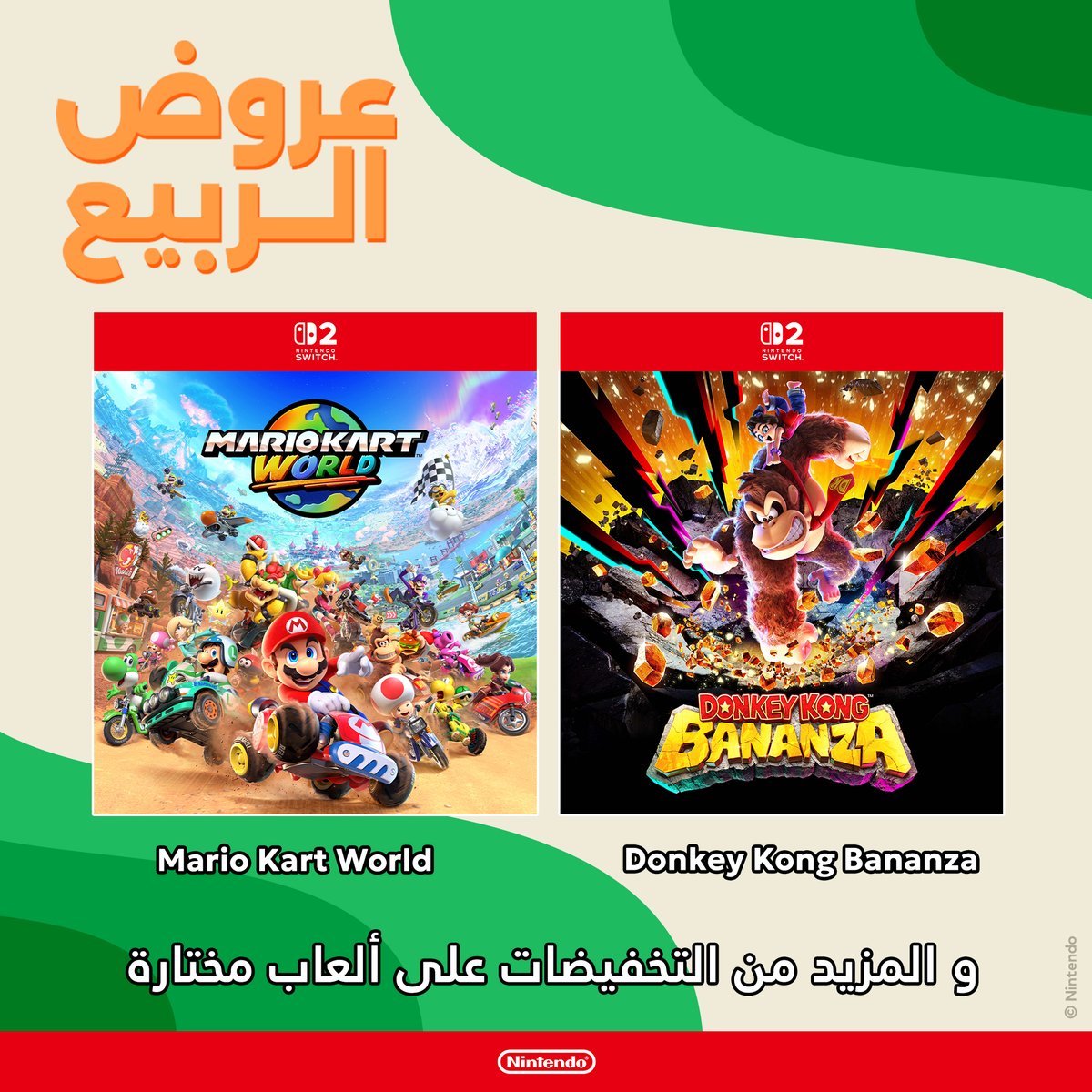 نينتندو السعودية (الممثل الرسمي) tweet media