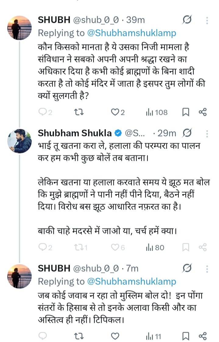 मगर चून परियों को हलाला वाला परंपरागत रूप से चलता अच्छा लगता है 😍

जितना बहुजन समाज से रोटी बेटी का सम्बन्ध नहीं उससे ज्यादा हलाला वालों से हैं 😲😸

चर्च वालों के देश में भी वंचित 52 ज्यादा हैं 🧐
 
बाकी तेरे वंचित 52 मर्जी चाहे हलाला वाला पसंद करें हमें क्या😏
@shubhamshuklamp