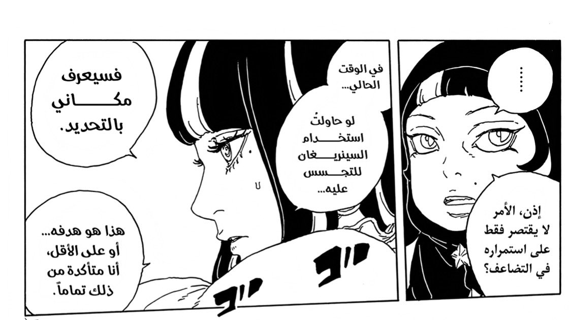 #حرق_بوروتو 

الفصل القادم راح يكون فيه ظهور وتأثير باقي الشخصيات اللي ما ظهرت او ما اثرت في الخطه 

١- ميتسكي راح يشارك في القتال بعد اصابة سارادا

٢- دايمون وايدا هم الاساس طبعاً

٣- امادو غالباً بيشارك في علاج سارادا 

٤- سوميري مجهول وضعها لكن غالباً مع امادو