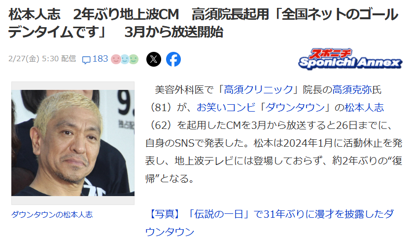 改めて、この方のを。 #ss954