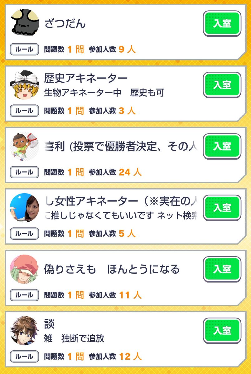 みんはや 通報にご協力お願いします。