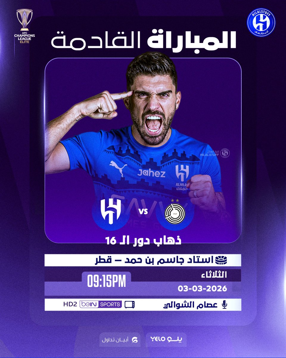 🚨🚨🚨🚨🚨 عاجل — الرياضية: 

الهلال لم يتلقى أي خطاب أو بلاغ بتأجيل مواجهة السد القطري يوم الثلاثاء 

وترقب بـقرار الاتحاد الآسيوي بشأن إبلاغه بالتأجيل في ظل صعوبة السفر مع إغلاق المجالات الجوية الخليجية 

وإلغاء شركات الطيران رحلاتها في المنطقة تزامنًا مع الأوضاع الراهنة