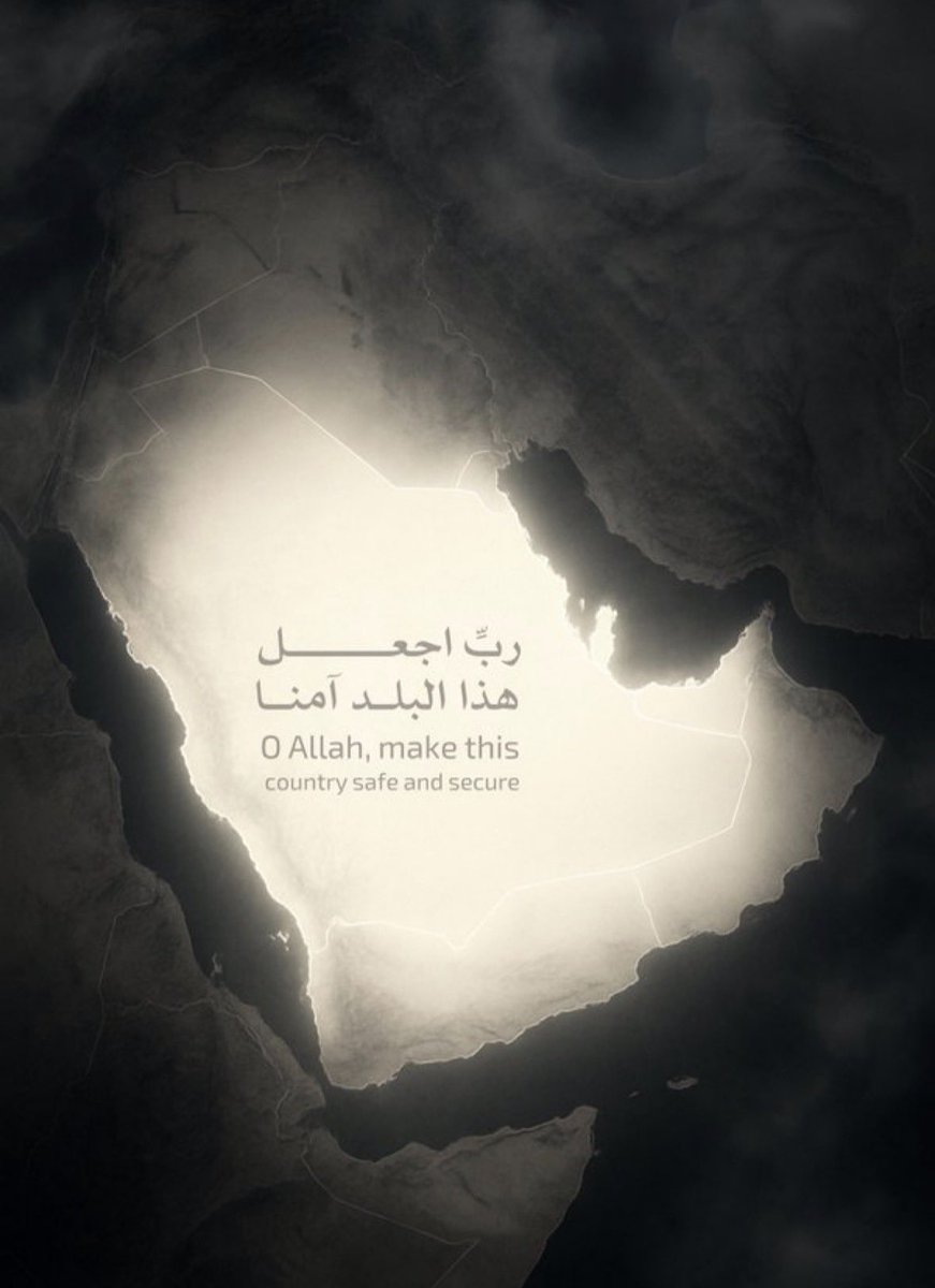 ﴿ رَبِّ اجْعَلْ هَذَا الْبَلَدَ آمِنًا ﴾