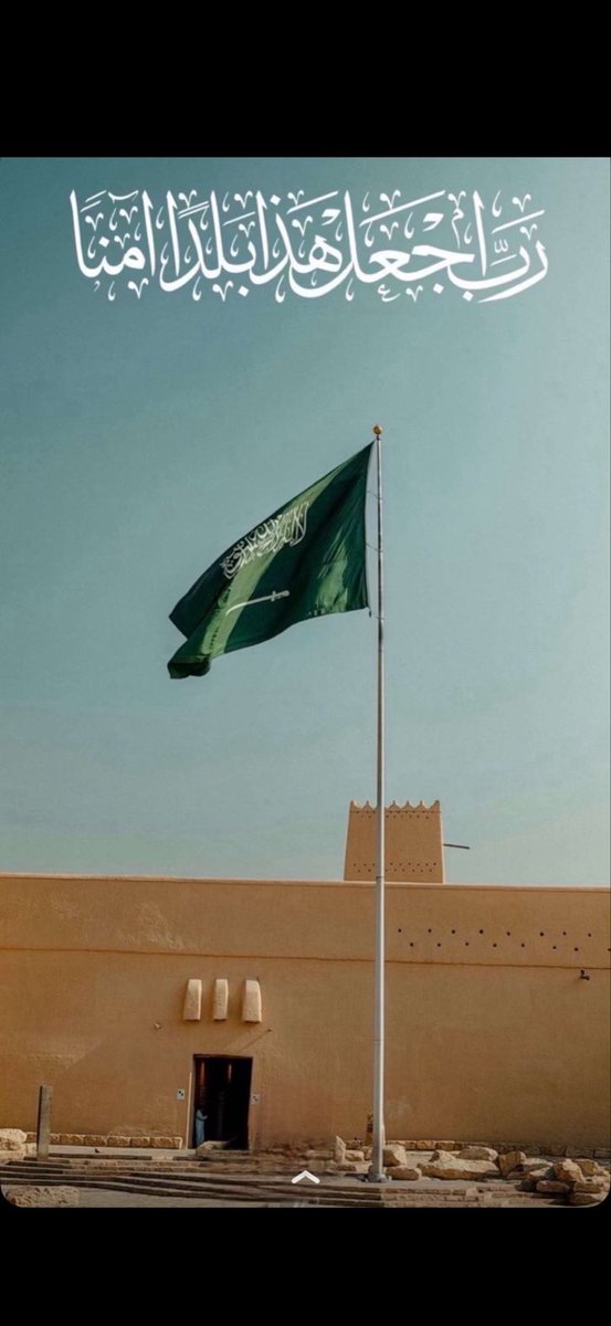 wwc301's tweet photo. #اللهم_احفظ_السعوديه https://t.co/qRX8O6BUxp