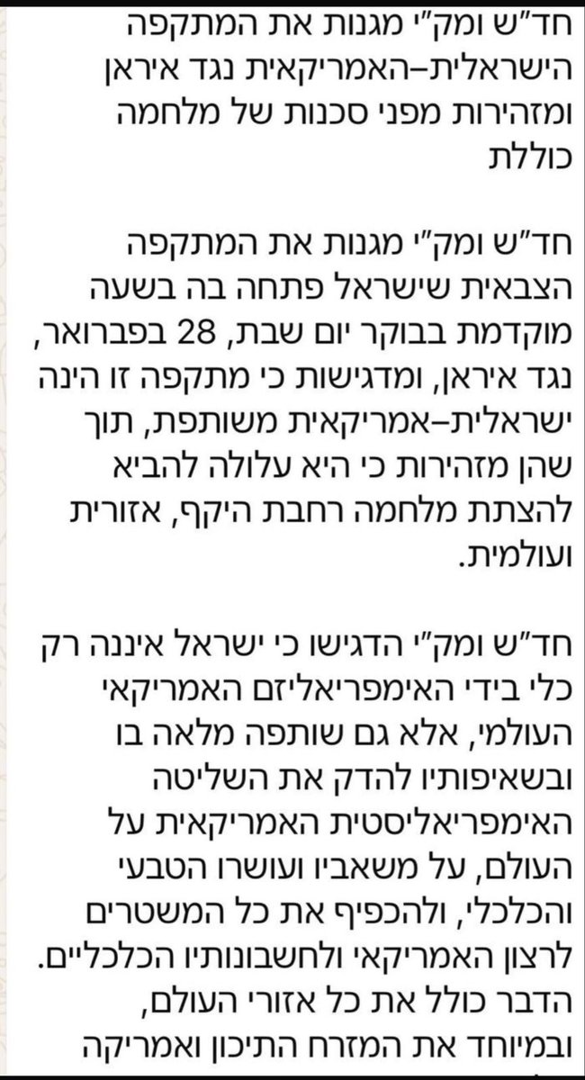 חלק נכבד מהרשימה המשותפת
תשמרו את זה ליום אחרי הבחירות אם עדיין יהיה כאן איזה אדם שמגדיר את עצמו ציוני וירצה לצרף אותם לקואליציה