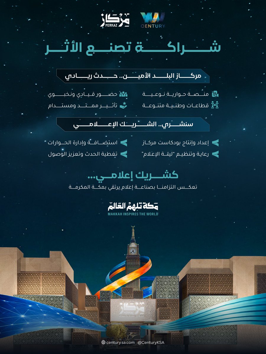 سنشري | Century tweet media