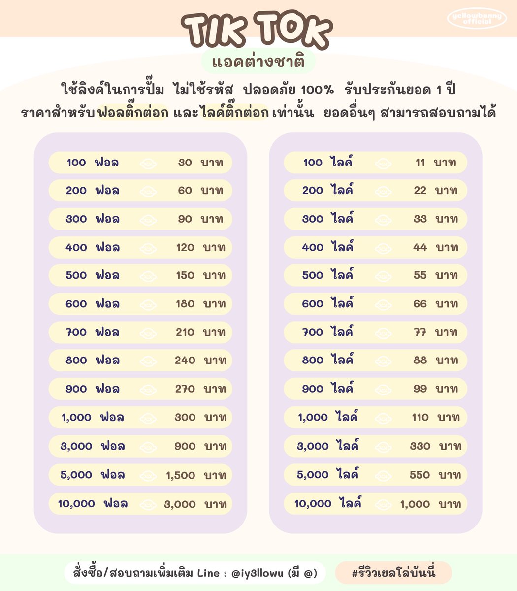งานไวภายใน 3 นาที🥒

lin.ee/7Dzlv4O 🥕

ยอดไม่ลดประกัน 1ปี
ปลอดภัยเปิดการมองเห็น🥥

#ปั๊มฟอลไอจี #ปั๊มไลค์ไอจี #ปั้มฟอลtiktok