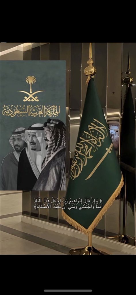 العز والفخر والنصر ل السعوديه ورايه الاسلام اللهم احفظ بلادنا من شر الاشرار🇸🇦🌴💚