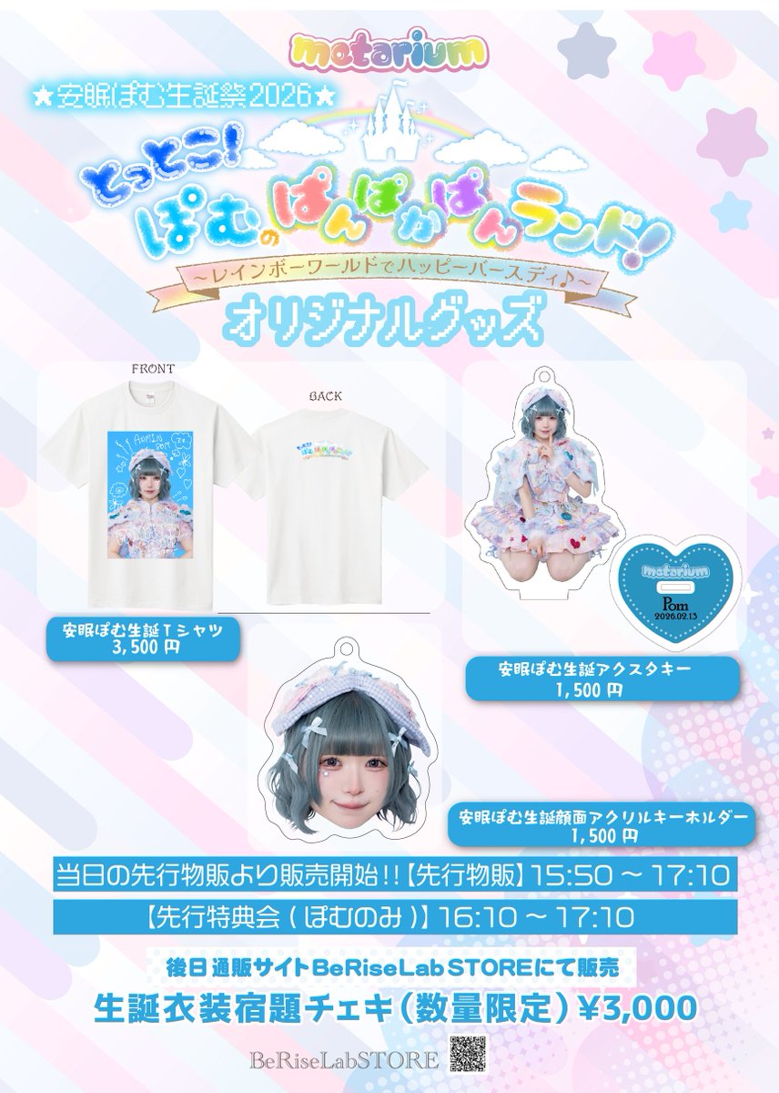 metarium【Official】 (@metarium_info) / Posts / X