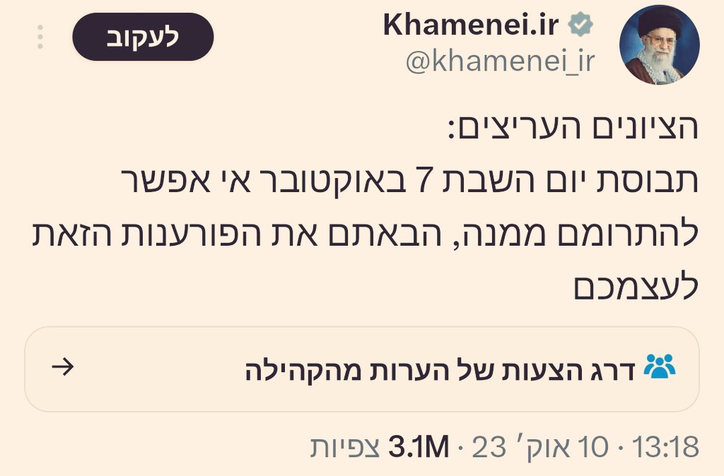 נדב איל Nadav Eyal tweet media