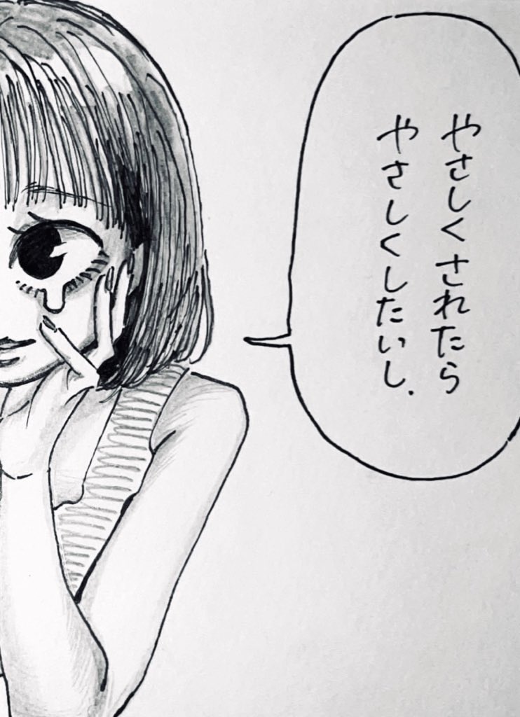 あたしは君次第 