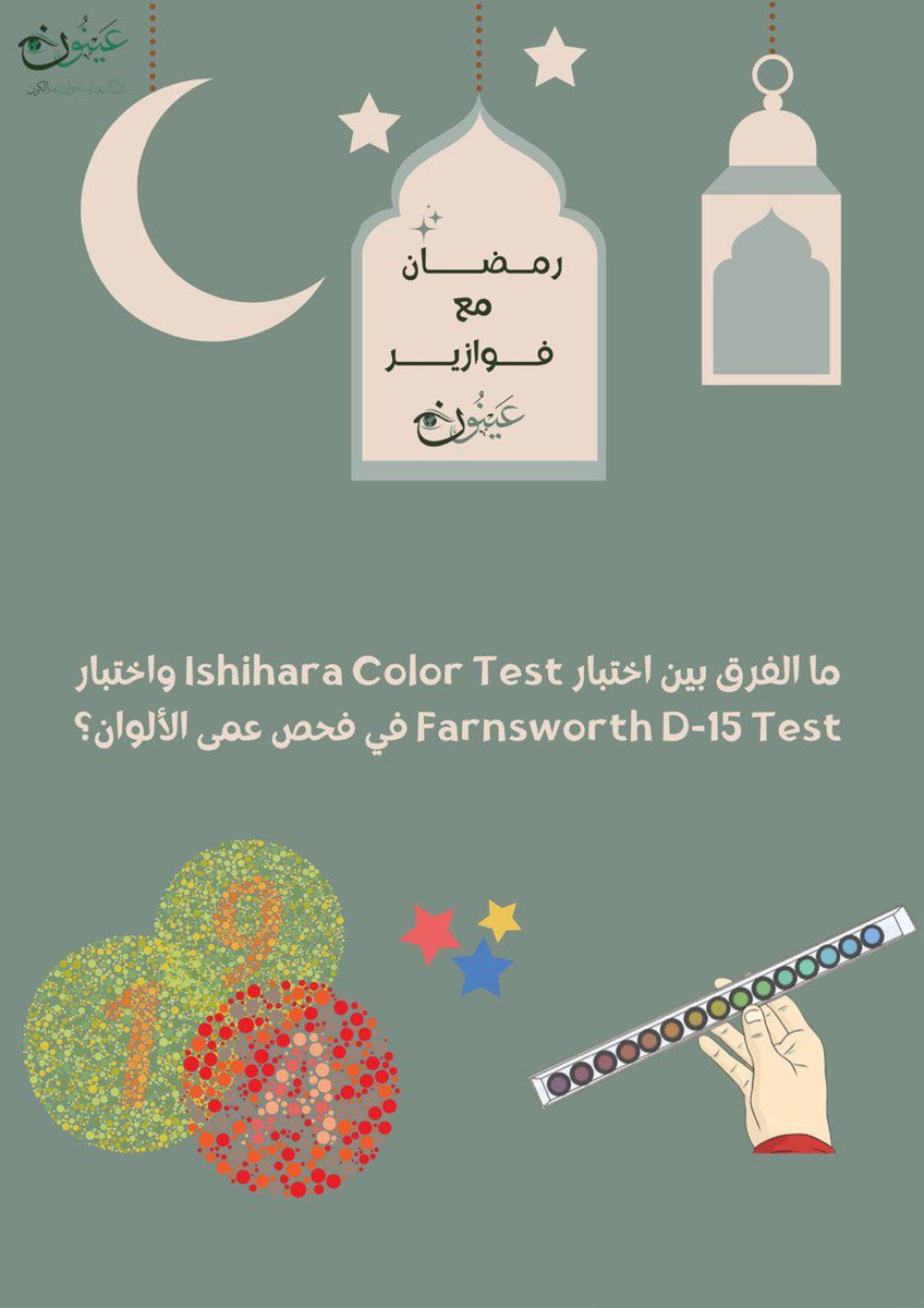 عينون tweet media