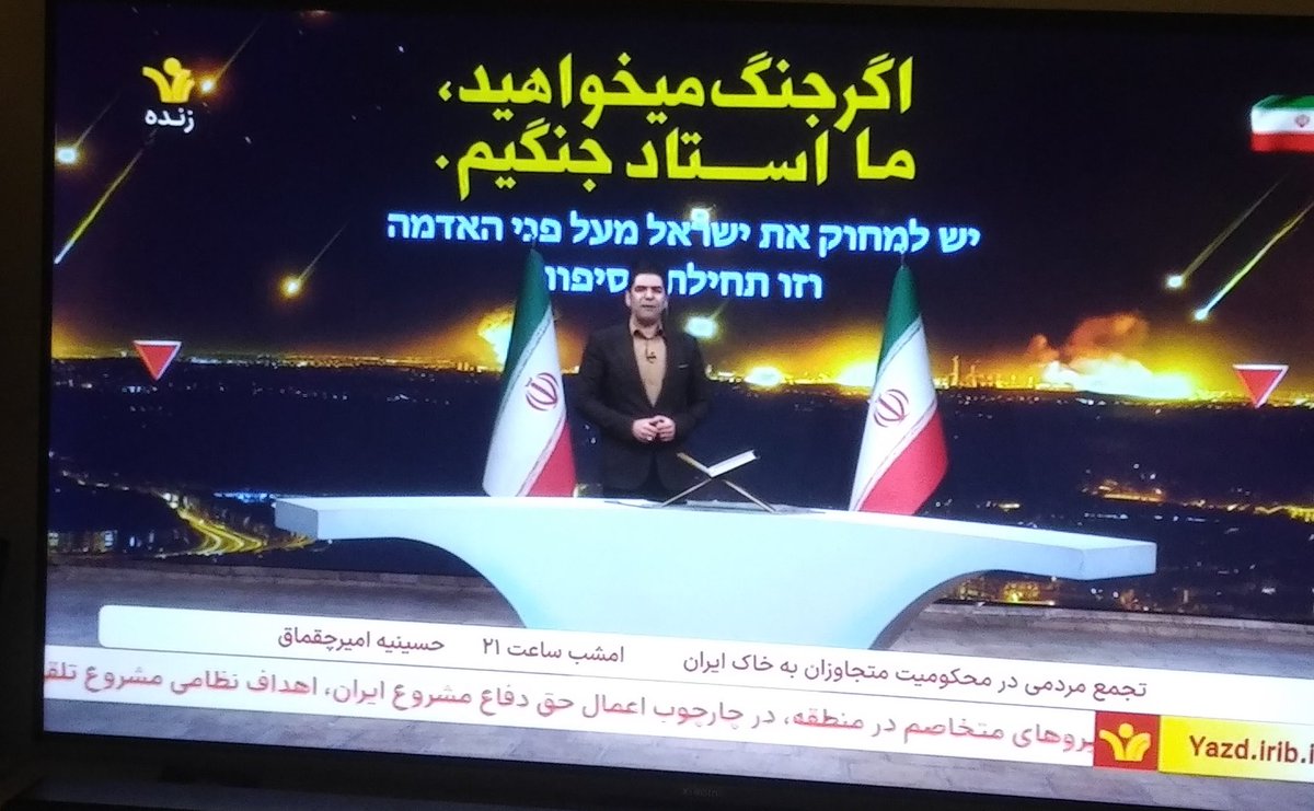 In the meantime on Iranian TV.

If you want war, we are the masters.
Israël needs to be obliterated from the Earth's surface.