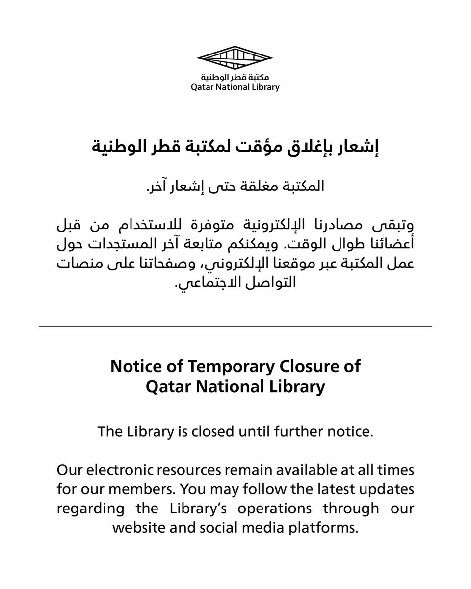 مكتبة قطر الوطنية | Qatar National Library (QNL) tweet media