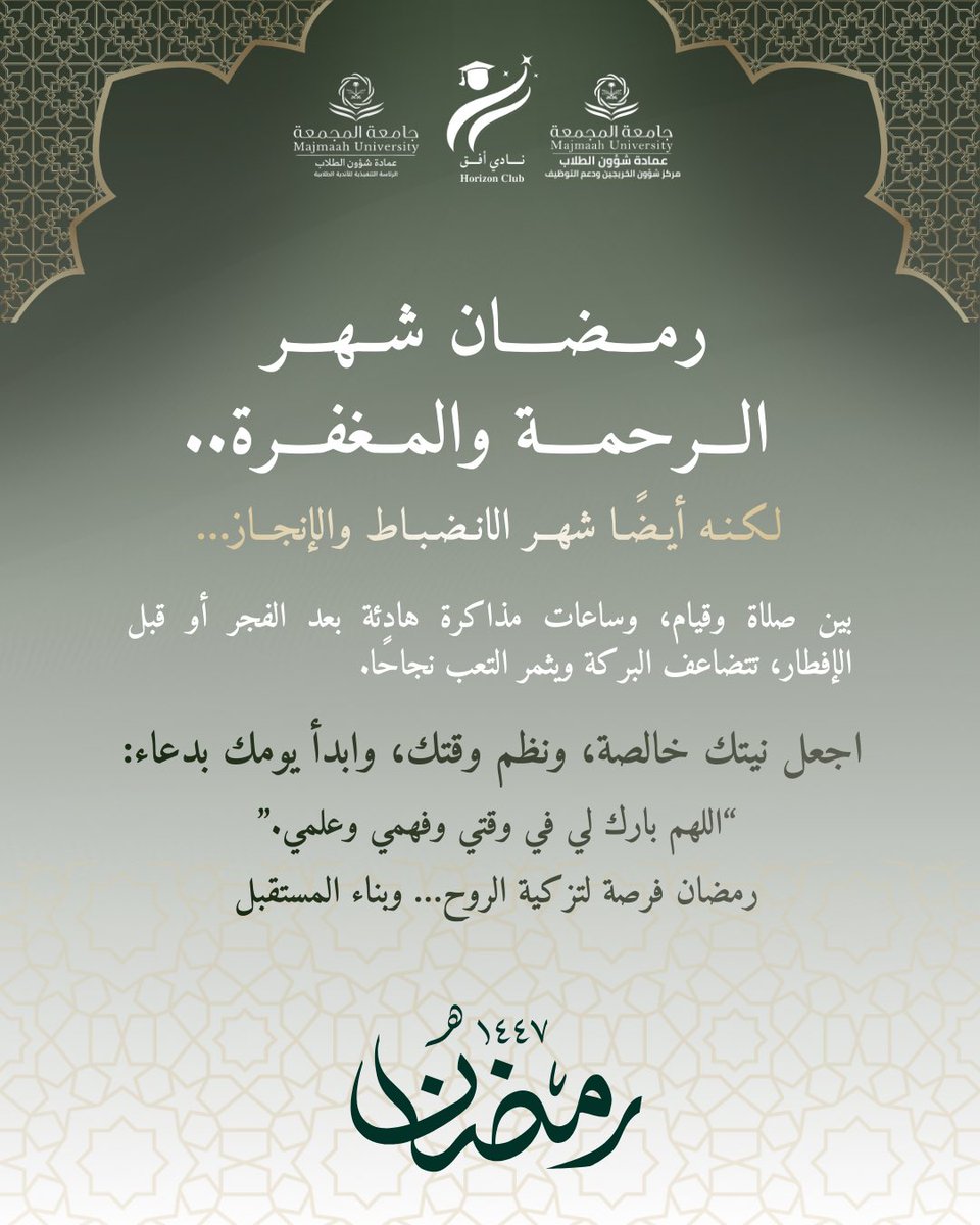 نادي أفق (@horizonclubmu) on Twitter photo 