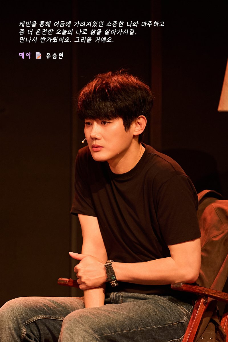 뮤지컬 [#캐빈]

🚪막공 메시지 공개

"캐빈을 통해 어둠에 가려져있던 소중한 나와 마주하고
좀 더 온전한 오늘의 나로 삶을 살아가시길.
만나서 반가웠어요. 그리울 거예요."

데이 | #유승현

-
뮤지컬 𝗖𝗔𝗕𝗜𝗡
𝟐𝟎𝟐𝟓.𝟏𝟏.𝟐𝟕-𝟐𝟎𝟐𝟔.𝟑.𝟏
et theatre 1