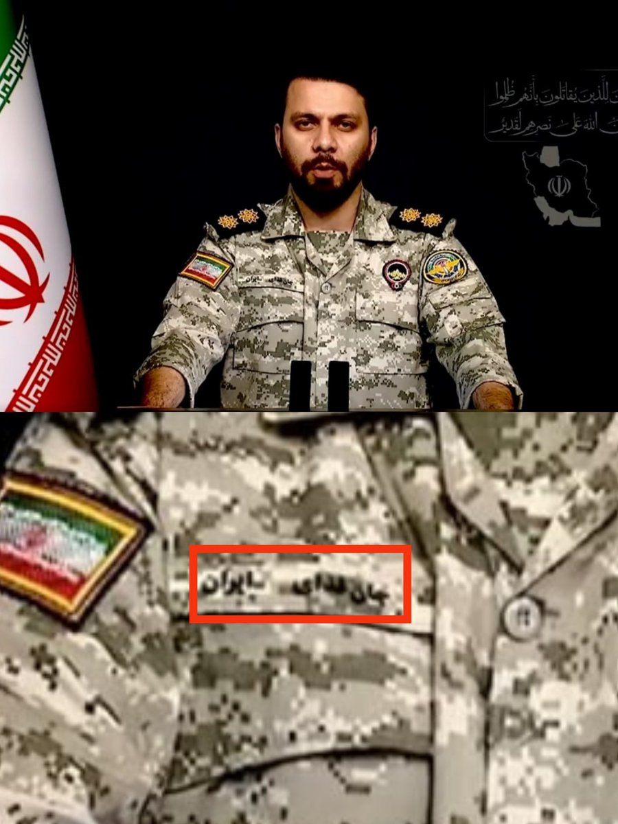 جان فدای ایران