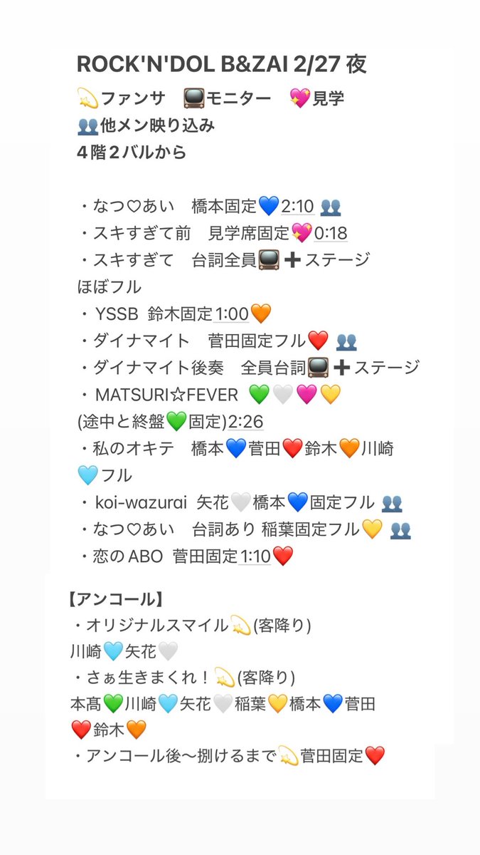 umcag's tweet photo. 🙌🏻 🅱️&amp;Z🅰️I 🎥 🗼 🐜日月 ②/②⑦ ㉗ 🌙🌉🌃

 ﾊﾟﾌｫ fan🈂️ ファン🈂️ 🐿ト 3️⃣ﾌﾟﾙ

✨️全て縦画面✨️ 
ﾊﾟﾌｫ(フル)一律0.3🌟
フル以外:0.2以下⤵️

お求👀の肩は固ﾃｲ✍🏻忍後dⓂ️まで

🙌🏻 🌟輝 稲🍃 悠イニ 🌾葉 鈴🌳 🔔寧 📕高 🌉本 矢🌸 今里予 🩷❤️💛🩵💚🤍🧡💙 https://t.co/COnoxWfxMW