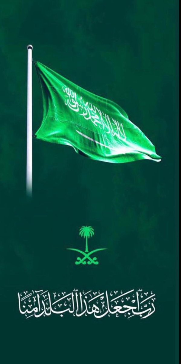 #اللهم_احفظ_السعوديه