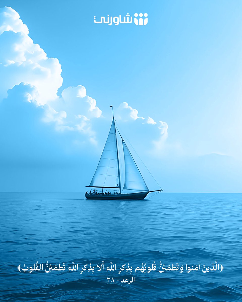 شاورني tweet media