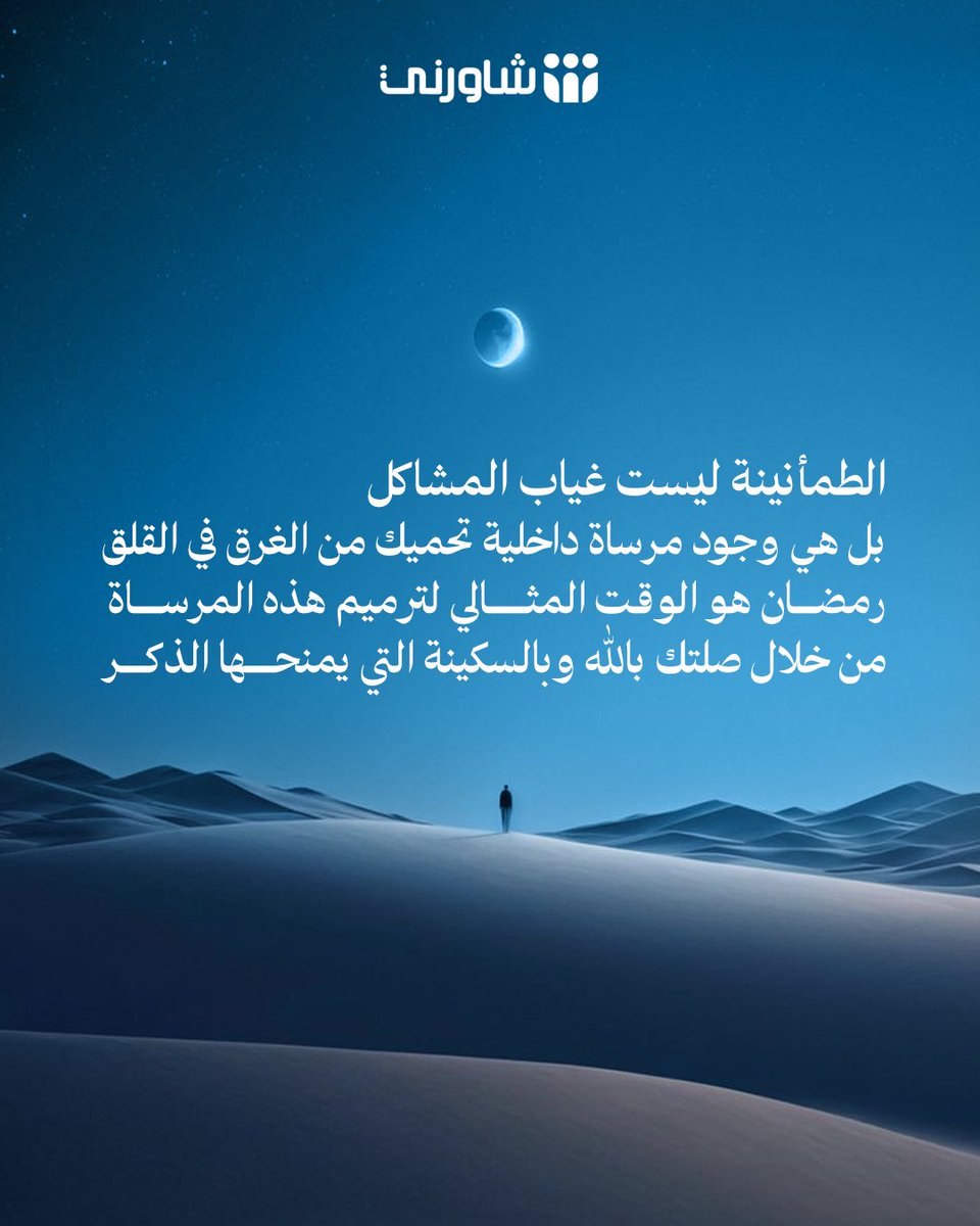 شاورني tweet media