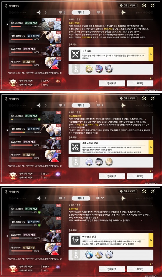 VR_HongWall's tweet photo. 鳴潮
シミュレーション
再挑戦するのめんどいのじゃーーー
サイクル忘れてたし、
ツバキは本当に記憶からなくなってる
そしてモンスターがちょっと相手しづらかったぐらいかな https://t.co/Pr3Iv3NsrY