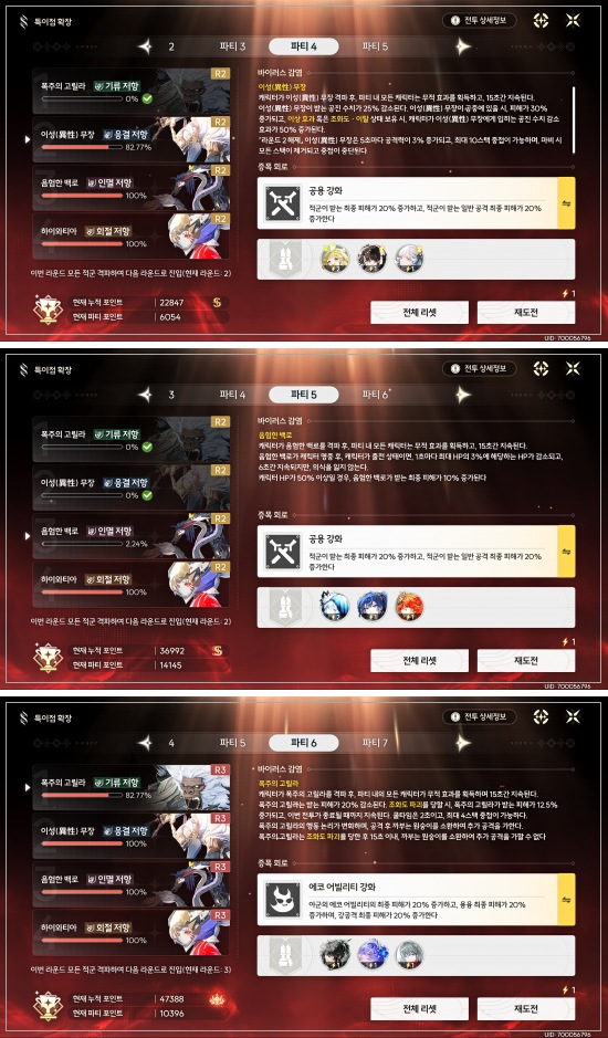 VR_HongWall's tweet photo. 鳴潮
シミュレーション
再挑戦するのめんどいのじゃーーー
サイクル忘れてたし、
ツバキは本当に記憶からなくなってる
そしてモンスターがちょっと相手しづらかったぐらいかな https://t.co/Pr3Iv3NsrY