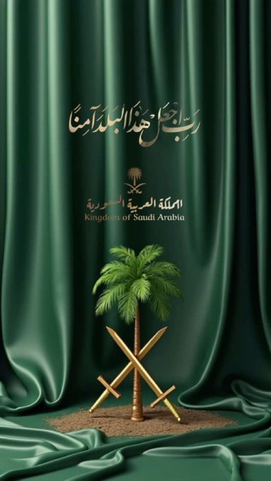 tyby98549's tweet photo. ﴿ رَبِّ اجْعَلْ هَذَا الْبَلَدَ آمِنًا ﴾

اللّهُم احفظ السعودية وقيادتها وشعبها وأرضها وأمنها .
💚💚💚
#اللهم_احفظ_السعوديه
#امن_الخليج_خط_احمر https://t.co/wyL01z4YT9
