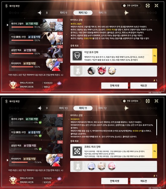 VR_HongWall's tweet photo. 鳴潮
シミュレーション
再挑戦するのめんどいのじゃーーー
サイクル忘れてたし、
ツバキは本当に記憶からなくなってる
そしてモンスターがちょっと相手しづらかったぐらいかな https://t.co/Pr3Iv3NsrY
