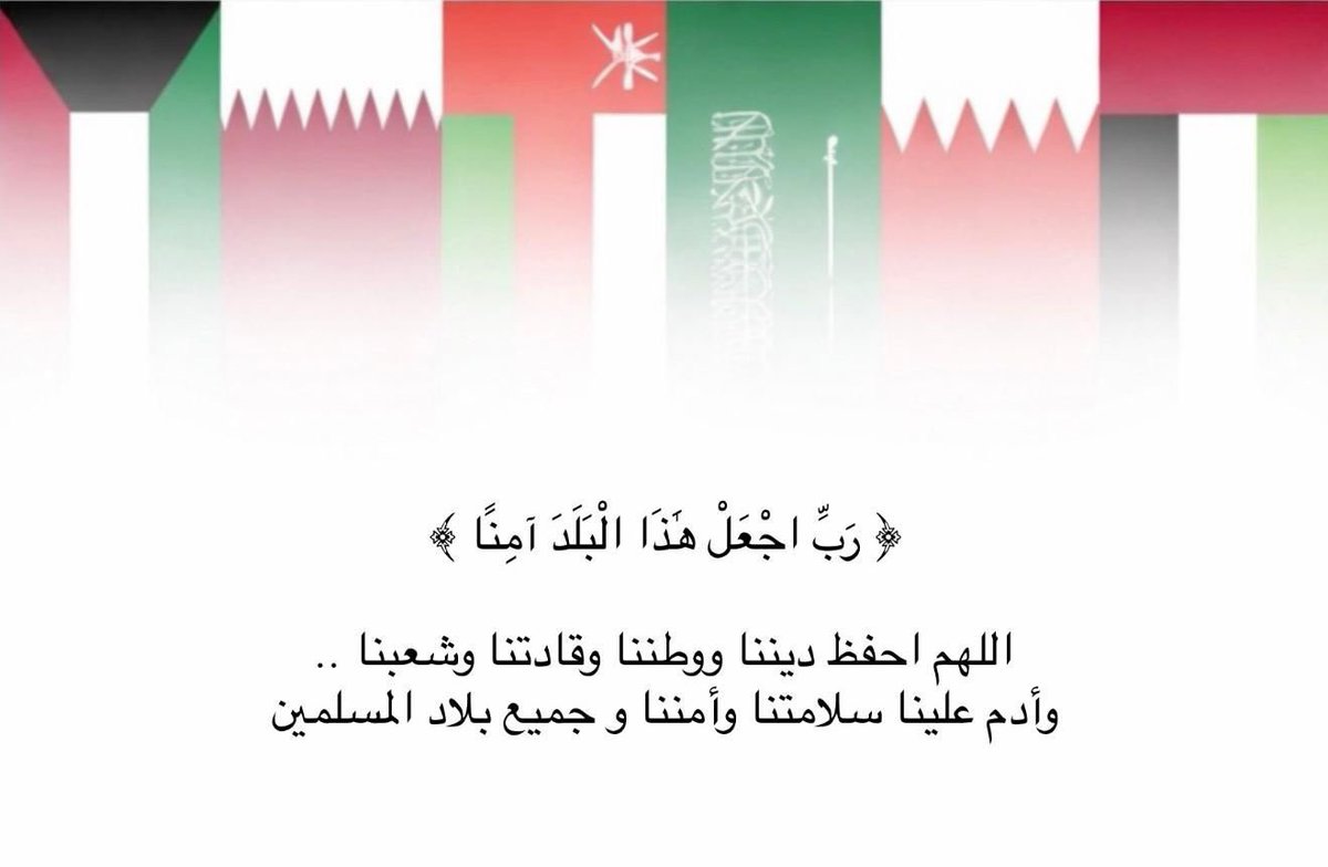 al_wassem666's tweet photo. ربِّ اجعل هذا البلد آمناً 🇰🇼 https://t.co/5c8Kipya19