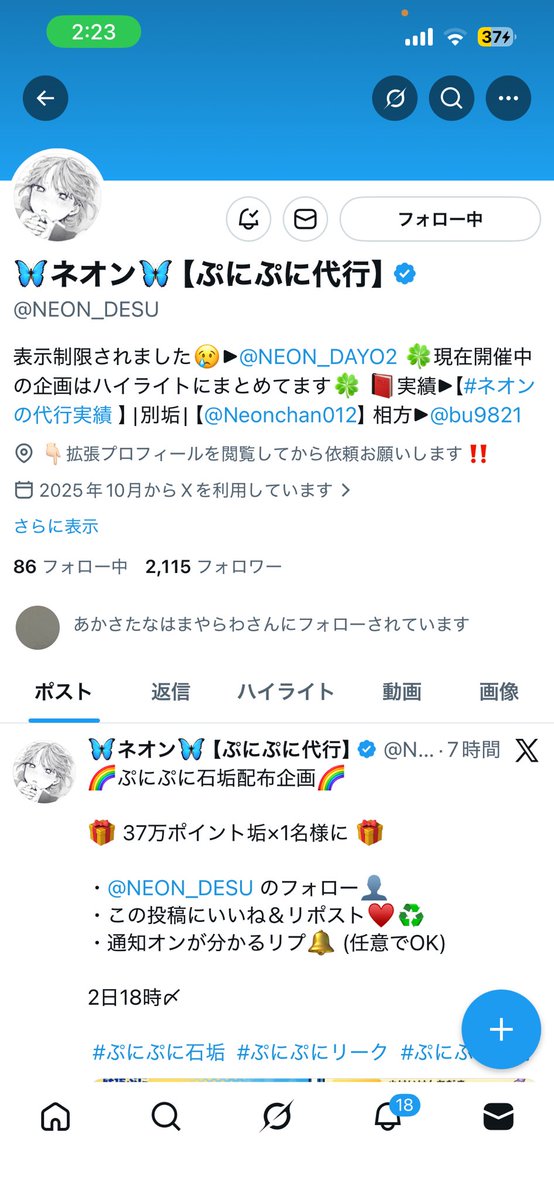 Yusei (@Yusei8wgw) / Posts / X